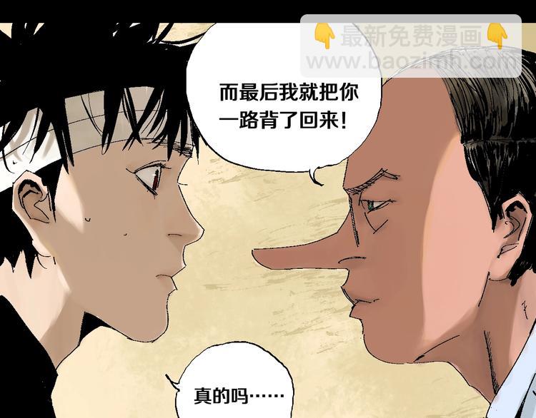 第20话 脱壳(1/3)-第21话