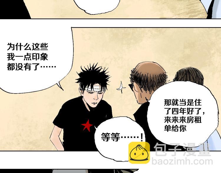 第20话 脱壳(1/3)-第21话