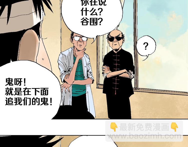 第20话 脱壳(1/3)-第21话