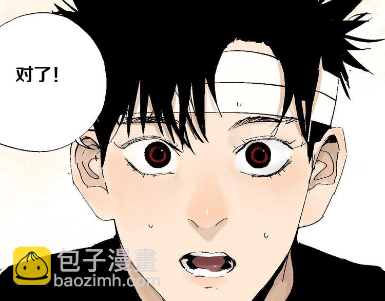 第20话 脱壳(1/3)-第21话