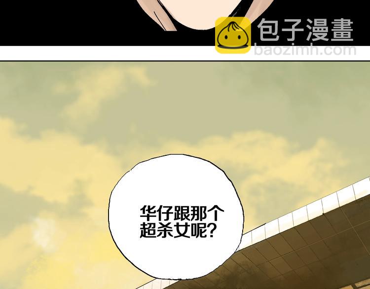 第20话 脱壳(1/3)-第21话