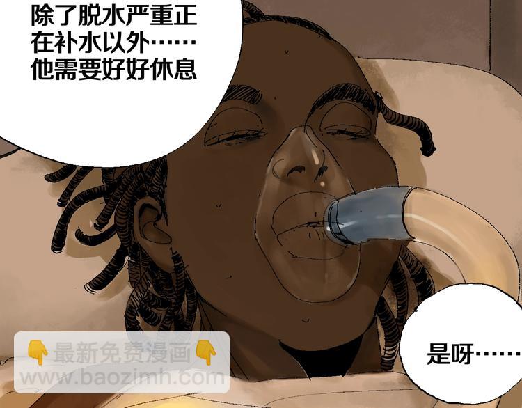 第20话 脱壳(1/3)-第21话