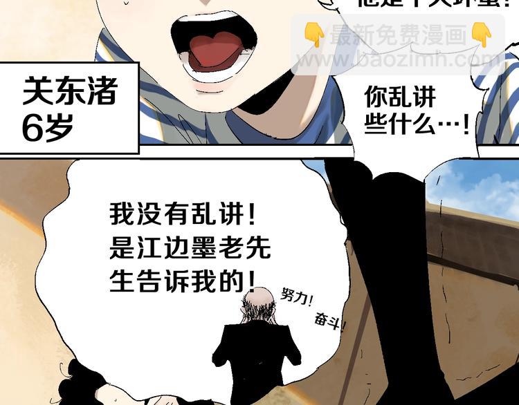 番外：那年夏天宁静的江(1/2)-第23话