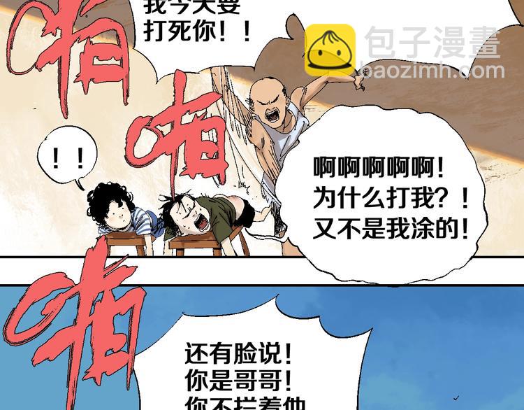 番外：那年夏天宁静的江(1/2)-第23话