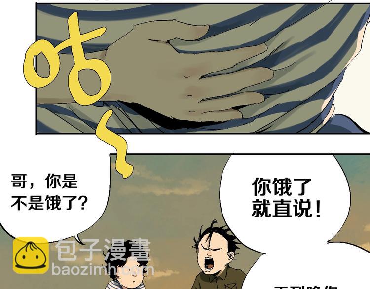 番外：那年夏天宁静的江(1/2)-第23话