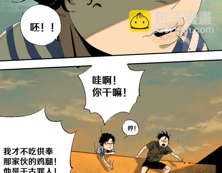 番外：那年夏天宁静的江(1/2)-第23话