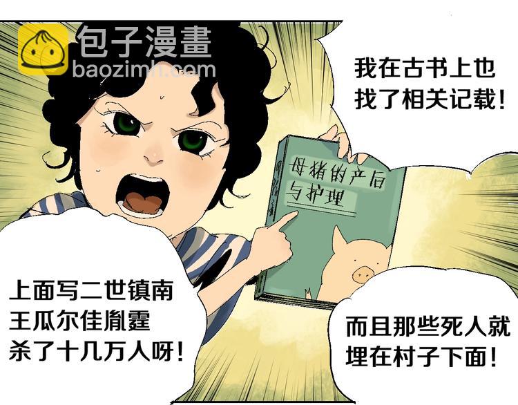 番外：那年夏天宁静的江(1/2)-第23话