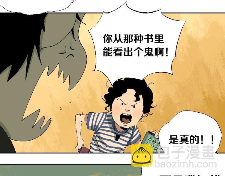 番外：那年夏天宁静的江(1/2)-第23话