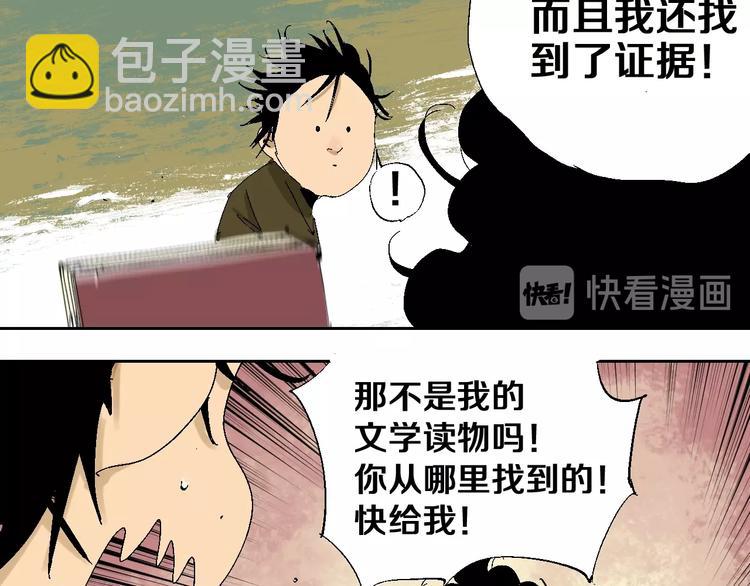 番外：那年夏天宁静的江(1/2)-第23话