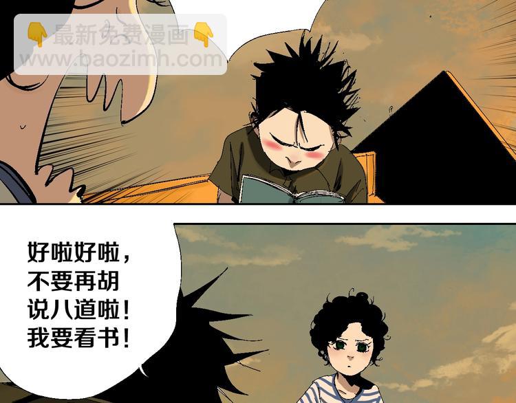 番外：那年夏天宁静的江(1/2)-第23话