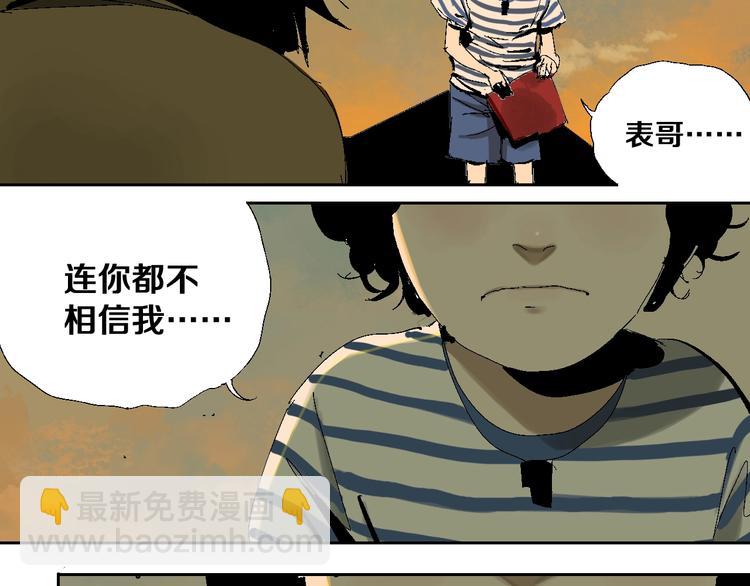 番外：那年夏天宁静的江(1/2)-第23话