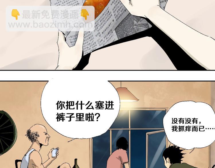 番外：那年夏天宁静的江(1/2)-第23话