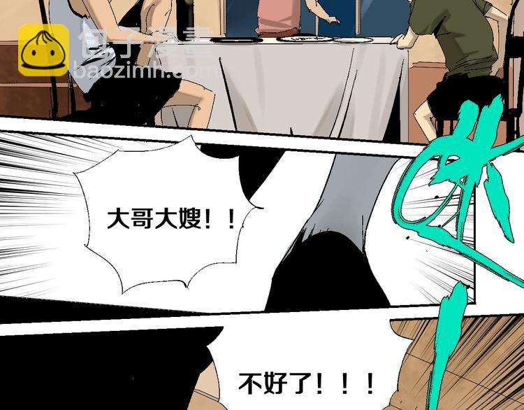 番外：那年夏天宁静的江(1/2)-第23话