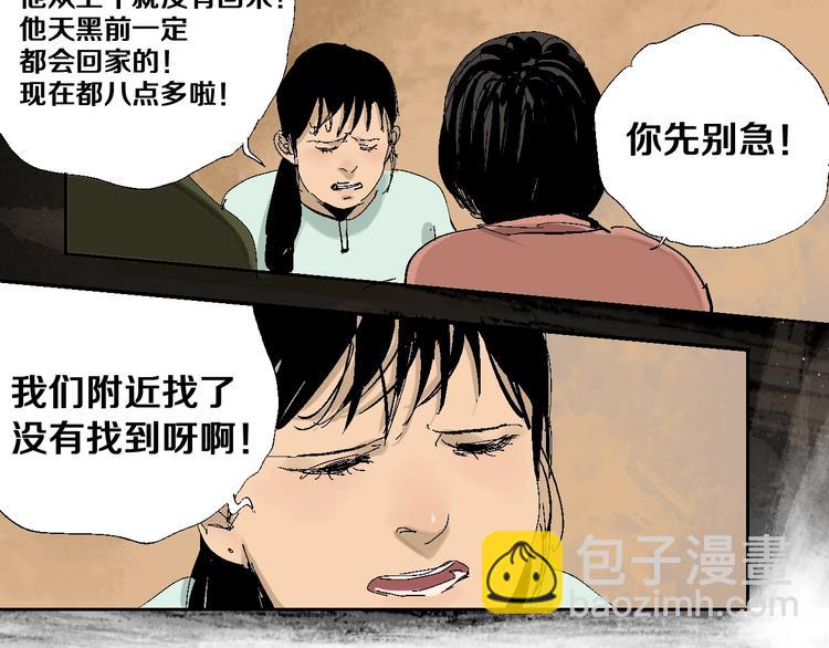 番外：那年夏天宁静的江(1/2)-第23话