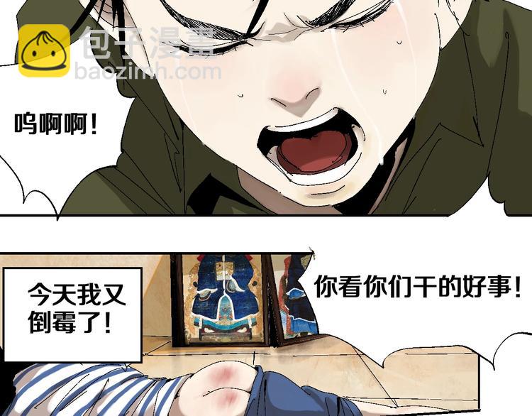 番外：那年夏天宁静的江(1/2)-第23话