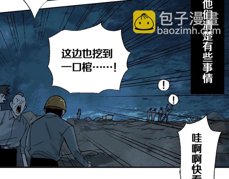 第23话 八棺奇阵(1/3)-第25话