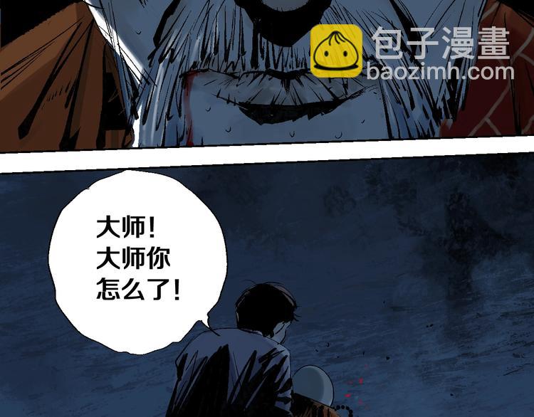 第23话 八棺奇阵(1/3)-第25话