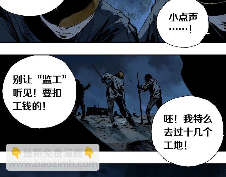 第23话 八棺奇阵(1/3)-第25话