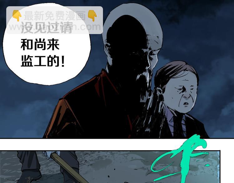 第23话 八棺奇阵(1/3)-第25话