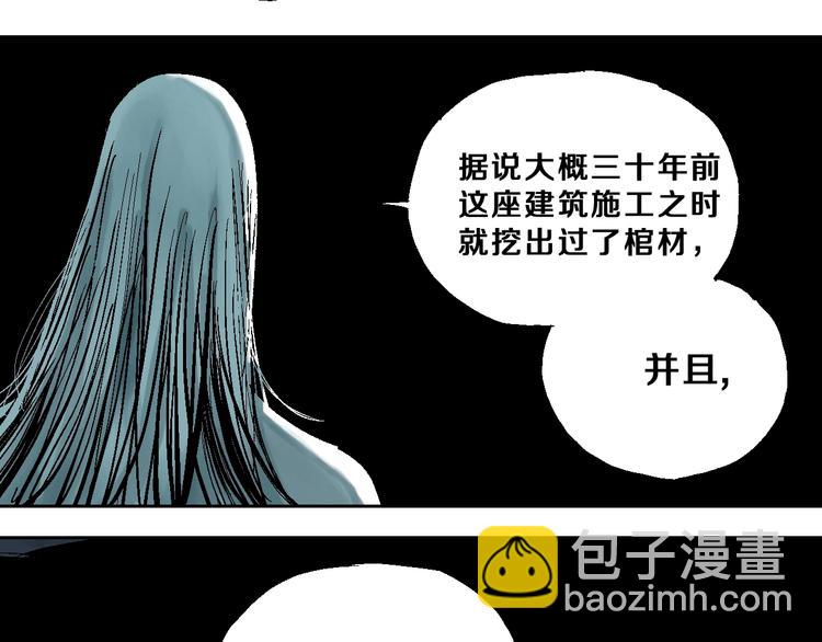 第23话 八棺奇阵(1/3)-第25话