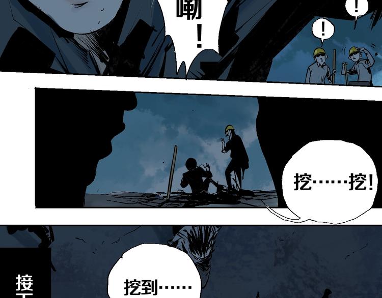 第23话 八棺奇阵(1/3)-第25话