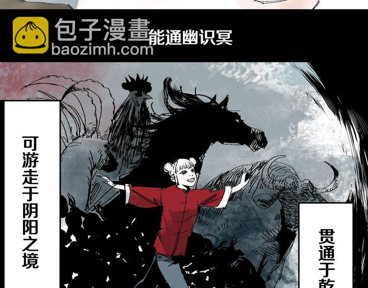 第25话 风满楼(1/3)-第27话