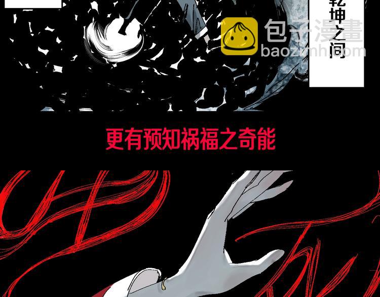 第25话 风满楼(1/3)-第27话