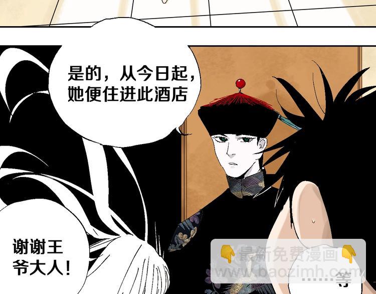 第26话 三劫（上）(1/3)-第29话