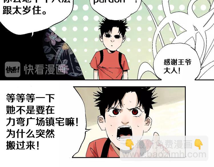 第26话 三劫（上）(1/3)-第29话