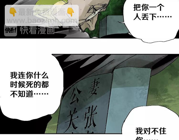 第28话 三劫（下）(1/3)-第31话