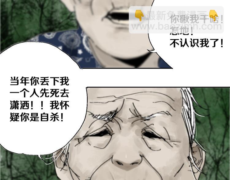 第28话 三劫（下）(1/3)-第31话