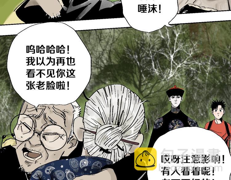 第28话 三劫（下）(1/3)-第31话