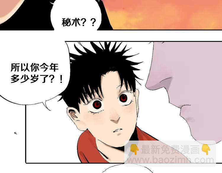 第30话 百年之劫(1/3)-第33话