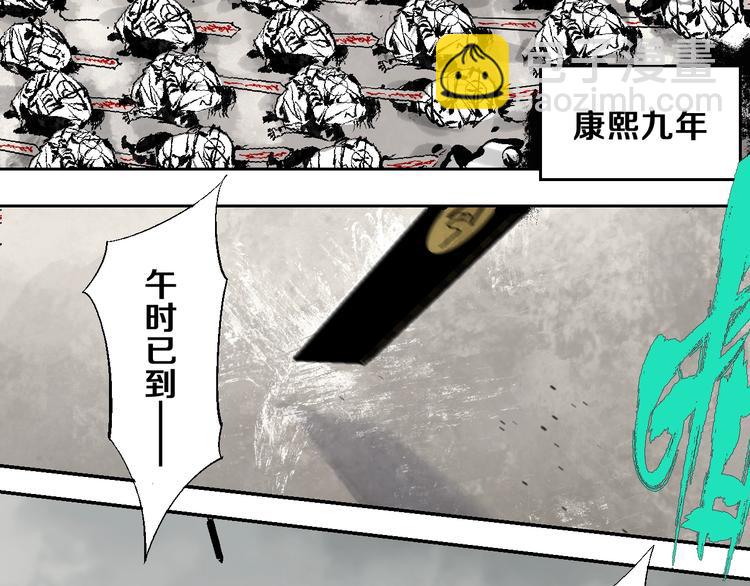 第30话 百年之劫(1/3)-第33话