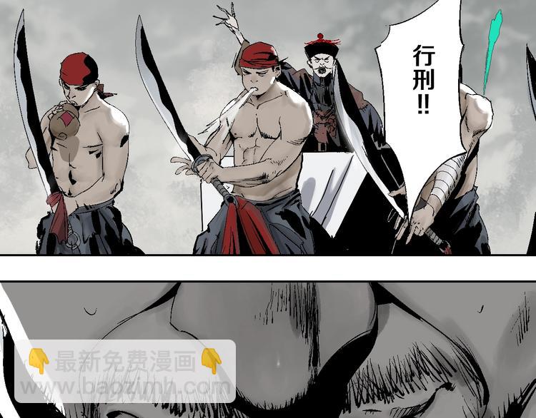 第30话 百年之劫(1/3)-第33话