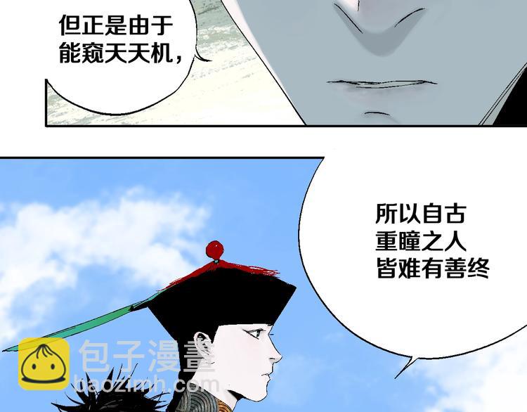 第32话 神陨(1/3)-第35话