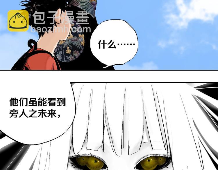 第32话 神陨(1/3)-第35话