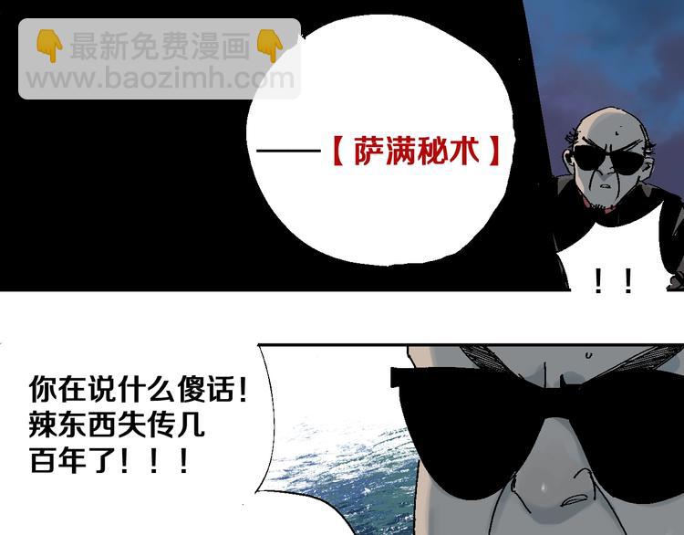 第34话 知罪(1/2)-第37话