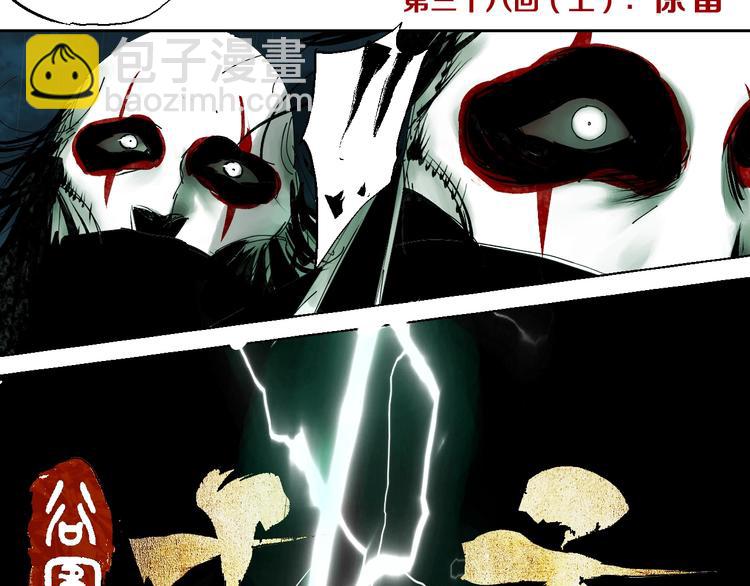 第38话 武神(1/3)-第41话