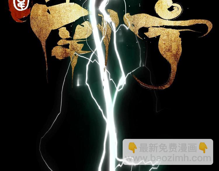 第38话 武神(1/3)-第41话