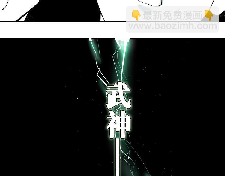 第38话 武神(1/3)-第41话