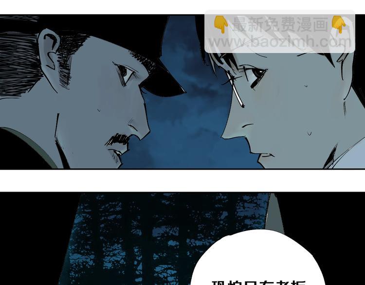 第40话 迷局(1/4)-第43话