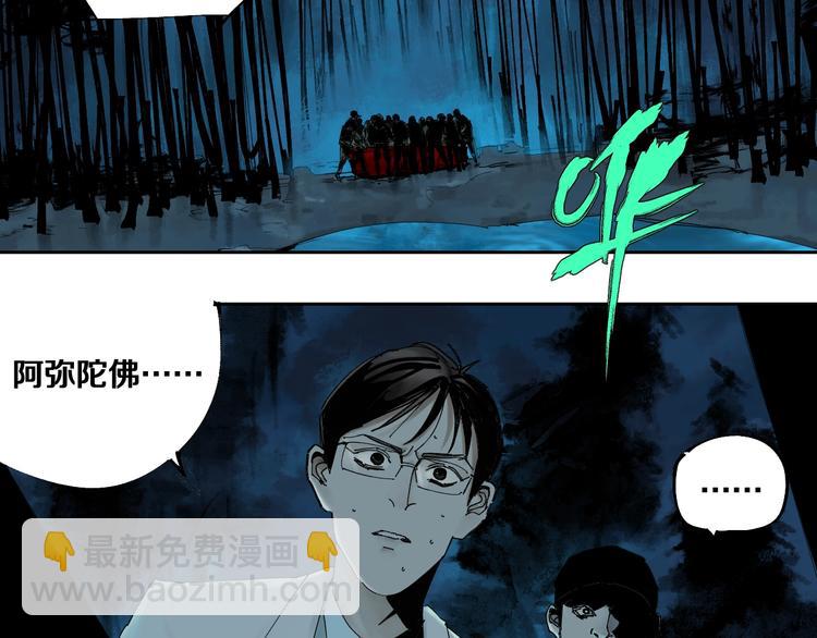 第40话 迷局(1/4)-第43话