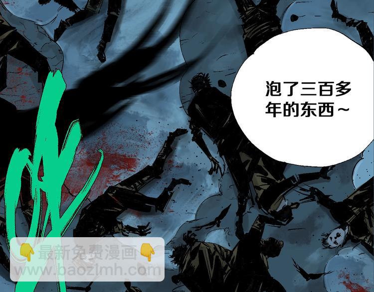 第40话 迷局(1/4)-第43话