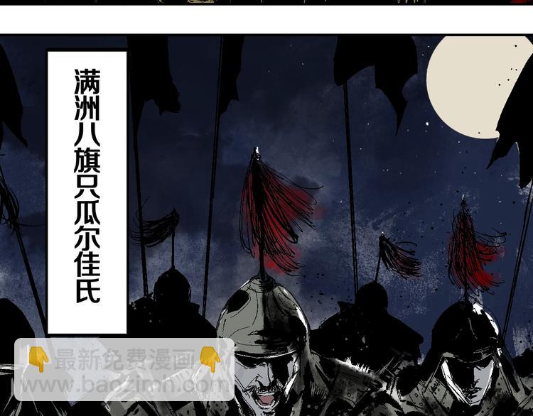 第42话 梦三百年前！(1/4)-第45话