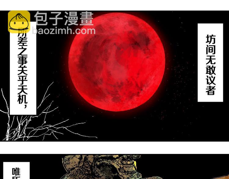 第42话 梦三百年前！(1/4)-第45话