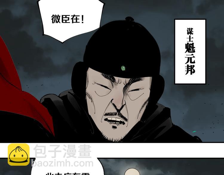 第42话 梦三百年前！(1/4)-第45话