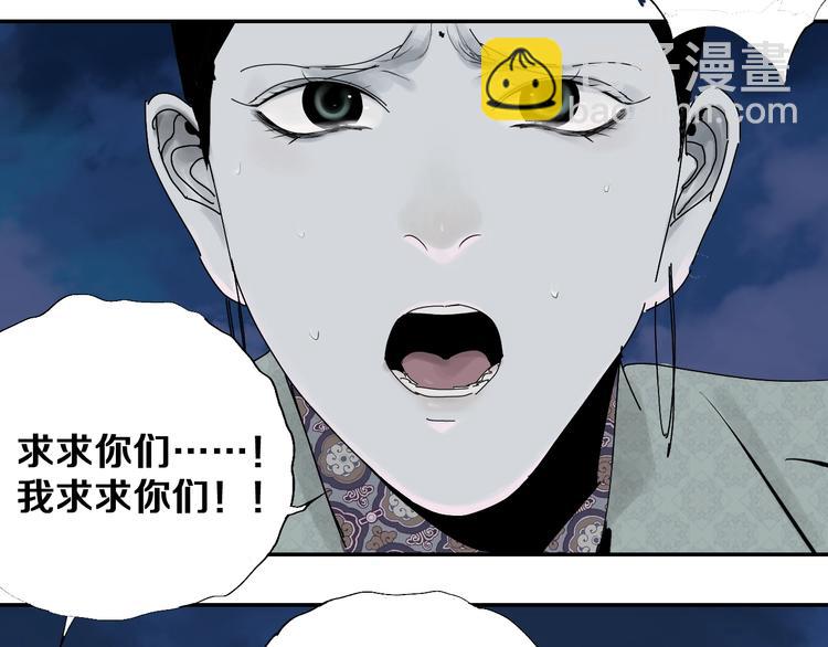 第44话 通天之人！(1/3)-第47话