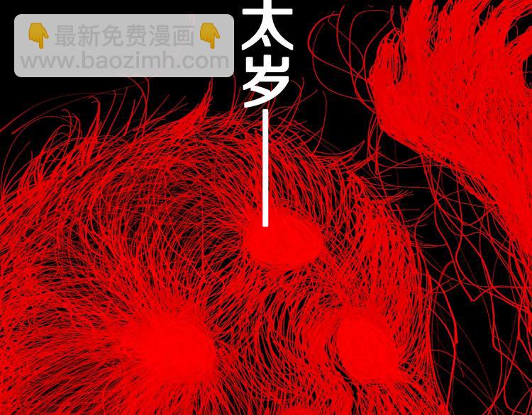 第44话 通天之人！(1/3)-第47话