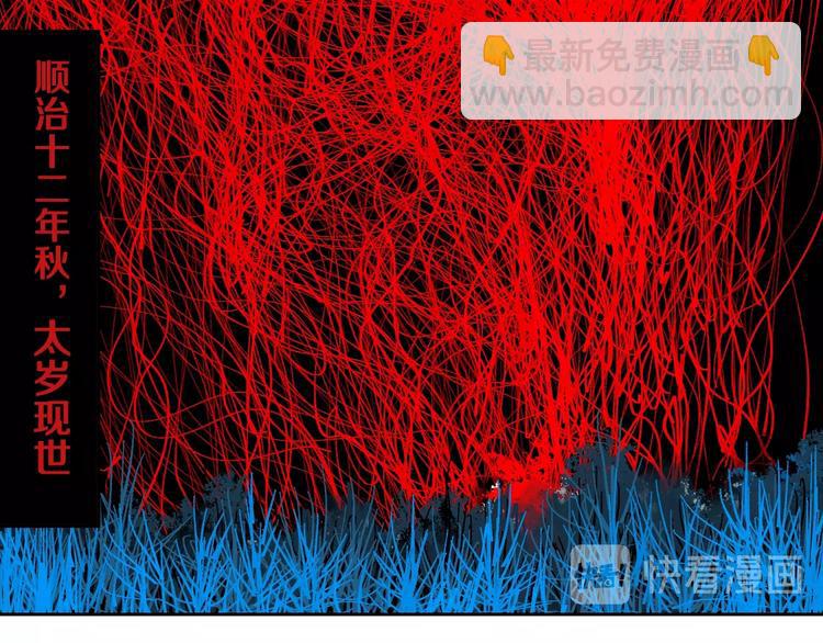 第44话 通天之人！(1/3)-第47话